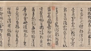 Clássico de mil caracteres de Jingfeng Zhan