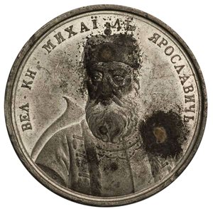Grande Príncipe Mikhail Yaroslavich da Série Medalha Histórica, século XVIII de Johann Balthasar Gass