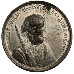 Grande Príncipe Yaroslav, o Sábio da Série Medalha Histórica, século XVIII de Johann Balthasar Gass