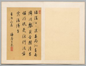 Poema, primeira metade do século XIX. de Kaioku Nukina