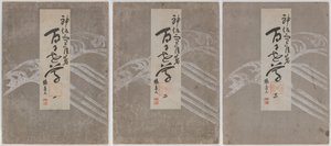 Flores de Cem Mundos (Momoyogusa), vols. 1-3 de Kamisaka Sekka