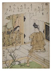 Sílaba - Ya da série Contos de Ise in Fashionable Brocade Prints, c.1770-1773 (bloco de madeira sobre papel) de Katsukawa Shunsho
