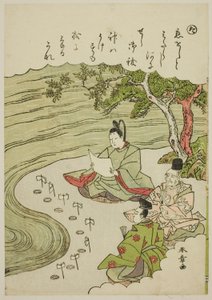 "Ta": Cerimônia de Purificação para Remover as Dores do Amor, da série "Tales of Ise in Fashionable Brocade Pictures (Furyu nishiki-e Ise monogatari)" de Katsukawa Shunsho