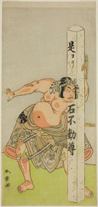 O ator Bando Matataro IV como Bando Taro na peça Gohiiki Kanjincho, apresentada no Teatro Nakamura no décimo primeiro mês, de Katsukawa Shunsho