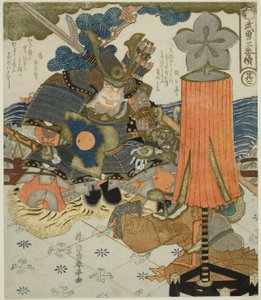 Não. 3: Quantos Kiyomas, da série "Three Tales of Goodness (Bayu Sanban Tsuzuki)"