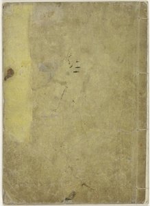 Caras famosas do Japão Fuso meisho zue (título no objeto) de Katsura Seiyo