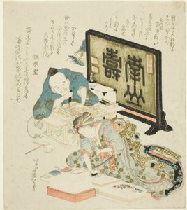 Criando surimono para o ano novo de Katsushika Hokusai