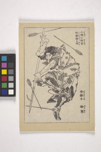 Jo Nei, apelidado de "Gold Lancer" com a sua lança com gancho (ilustração de livro impresso em bloco de madeira) de Katsushika Hokusai