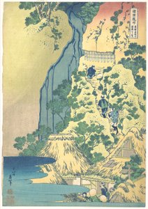 Cascata de Kiyotaki Kannon em Sakanoshita, na Tōkaidō (Tōkaidō Sakanoshita Kiyotaki Kannon), da série «Um percurso pelas cascatas de várias províncias» (Shokoku taki meguri) de Katsushika Hokusai