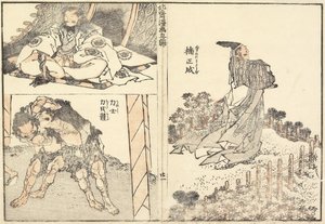 Kusunoki Masashige e lutadores, 1816 de Katsushika Hokusai