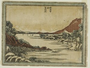 Returning Sails at Yabase (Yabase no kiban), da série Eight Views of Omi in Etching Style (Doban Omi hakkei) de Katsushika Hokusai