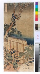 Tu és Shonagon de Katsushika Hokusai