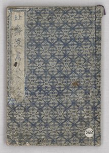 Esboços de Hokusai [Hokusai manga, shohen], Volume I de Katsushika Hokusai