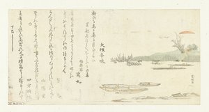 Nascer do sol sobre o rio Sumida de Katsushika Hokusai