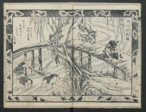 A história de Aoto Fujitsuna, 1811. de Katsushika Hokusai