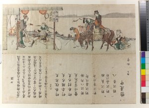 Viajantes no ponto de refrescamento Gokyusho Echizen