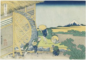 Roda d&39;água em Onden, 1831-1834 de Katsushika Hokusai