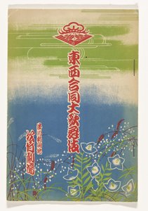 Programa Kabuki de Kawanabe Kyosai