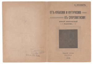 Capa e Contracapa para "Do Cubismo e Futurismo ao Suprematismo": Um Novo Realismo na Pintura". de Kazimir Severinovich Malevich
