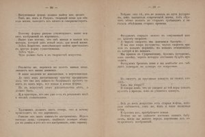 Páginas de texto para "Do Cubismo e Futurismo ao Suprematismo: Um Novo Realismo na Pintura" de Kazimir Severinovich Malevich