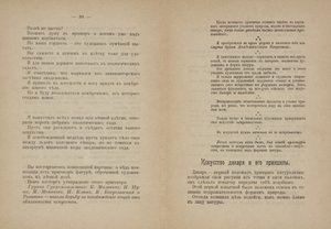 Páginas de texto para "Do Cubismo e Futurismo ao Suprematismo: Um Novo Realismo na Pintura" de Kazimir Severinovich Malevich