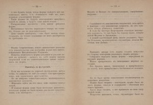 Páginas de texto para "Do Cubismo e Futurismo ao Suprematismo: Um Novo Realismo na Pintura" de Kazimir Severinovich Malevich