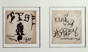 Os três (Trio) (Litografia de Kazimir Severinovich Malevich