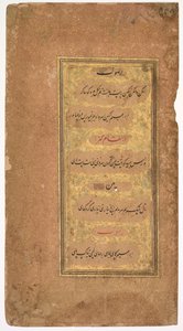 De Dohras Songs 40 e 42 do Kitab-i Nauras Book of Nine Essences..., 1618. de Khalilullah Butshikan