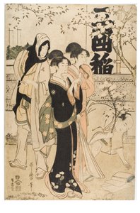 Exposição de tesouros no Santuário de Mimeguri de Kitagawa Utamaro