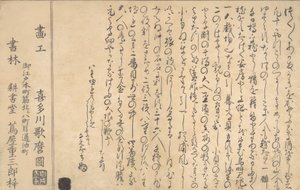 Última página do Livro das Conchas, 1790. de Kitagawa Utamaro