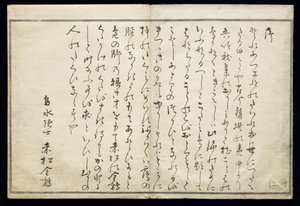 Momo chidori (Myriad birds), conhecido como o Bird Book, 1790 (ukiyo-e) de Kitagawa Utamaro