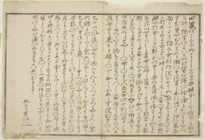 Prefácio, do livro ilustrado "Presentes da maré vazante (Shiohi no tsuto)" de Kitagawa Utamaro