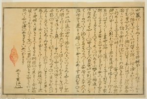 Prefácio, do livro ilustrado "Presentes da maré vazante (Shiohi no tsuto)" de Kitagawa Utamaro