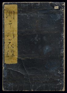 Shiohi no tsuto (Presentes da Ebb Tide), conhecido como o livro Shell, 1789 (impressão em xilogravura a cores)