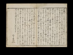 Shiohi no tsuto (Presentes da Ebb Tide), conhecido como o livro Shell, 1789 (impressão em xilogravura a cores) de Kitagawa Utamaro