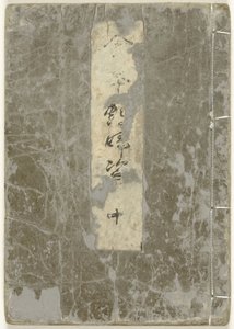Paisagem com pastores e vacas de Kitagawa Utamaro