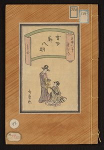 S Hey wv vamos w Yuki Ona Sato no Hassaku de Kitagawa Utamaro