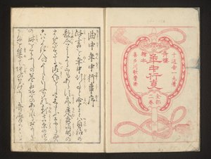 folha de rosto de Kitagawa Utamaro