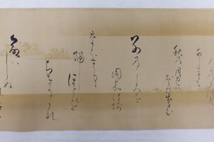 Poemas Waka da Coleção de Poemas de Mil Anos..., 1651. de Kojima Soshin