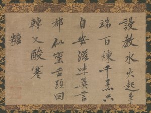 Poema em chinês sobre Açúcar, século XIV. de Kokan Shiren