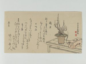 de Kubo Shunman