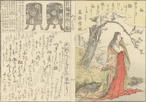 Court Lady Beneath an Old Plum Tree, Two Lacquer Cabinets for the Shell-matching Game, 1793. de Kubo Shunman