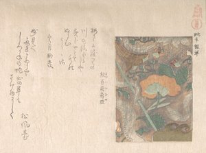 Desenhos de Couros Importados, século XIX. de Kubo Shunman
