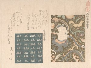 "Couro decorado a ouro com a figura de um rapaz chinês" e "Couro Moldado..., 1810s. de Kubo Shunman