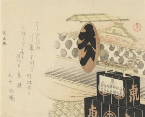 Grande Leitura da Taça Sake Lacquer Sake Full House, 1794, ano do tigre. de Kubo Shunman