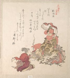  de Kubo Shunman