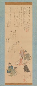 The Six Poetic Immortals, ca. 1810. de Kubo Shunman