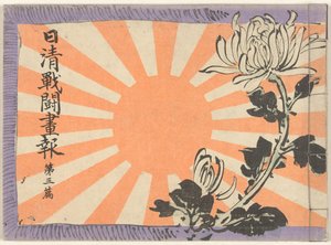 Revista Ilustrada sobre a Guerra Sino-Japonesa - Parte 3 Nisshin sento gaho dai sanpen (título do objeto) de Kubota Beisen
