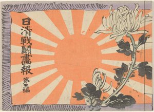 Revista Ilustrada sobre a Guerra Sino-Japonesa - Volume 5 Nisshin sento gaho dai gohen (título do objeto)