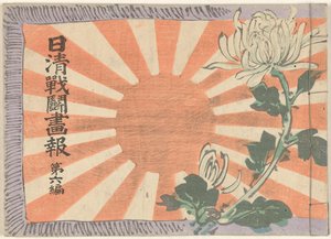 Revista ilustrada sobre a guerra sino-japonesa - volume 6
Nisshin sento gaho dai roppen (título sobre o objecto)